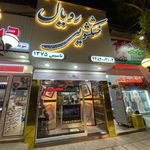 خشکشویی آلپ
