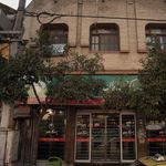 بانک سپه(قوامین سابق)