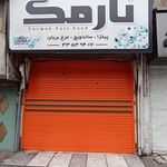 فست فود زنجیره ای پیتزا کسری