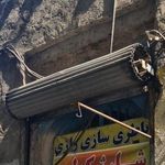 باطری سازی رازی