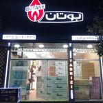 دفتر نمایندگی ایساتیس و اریستون