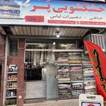 خشکشویی آلپ