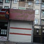 شوینده بهداشتی تینا