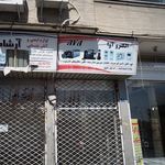 الکترو آوا