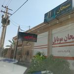 اپل موبایل خور