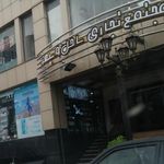 مجتمع تجاری تفریحی ساحل وسپهر
