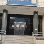 ثبت احوال شهرری جنوب تهران