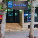 اسمارت رایانه