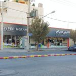 سوپر مارکت هایپر هرم