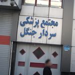داربست شهرک غرب سعادت اباد