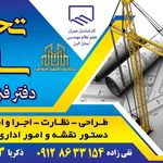یکتا سنجش البرز