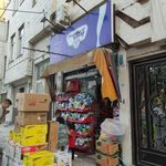 سوپرمارکت برادران کامکار