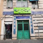 مسجد قائم آل محمد