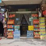 سوپر مارکت برکات