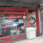 تعمیرات تخصصی لوازم خانگی‍‍