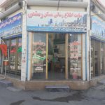 مشاور املاک محسن