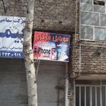 موبایل مرکزی