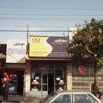 باطری سازی شمال 
