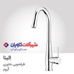 فروشگاه شیرآلات و چینی آلات هومان کو