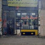 خدمات صوتی وتصویری برمکی
