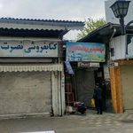 مهمان‌پذیر بهشت