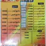 پیتزا ساندویچ ماهورا