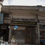 جواهری هیری هیر مجلسی
