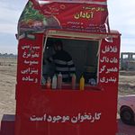 فست فود هفت چنار