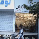 صنایع لوستر هخامنش