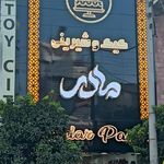 تی شین