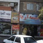 خیمه آریا
