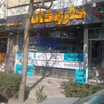 داروخانه شبانه‌روزی دکتر حیدری