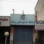 فروشگاه رنگارنگ