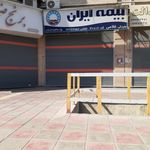 نمایندگی بیمه ایران قزوین کد 34435