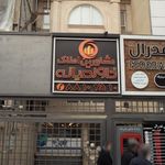 مشاورین املاک خاورمیانه
