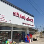 لاکی لوک هادی مرکزی