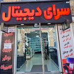 کامپیوتر سون ۷