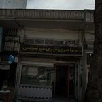 جواهری هیری هیر مجلسی