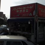 کیوسک