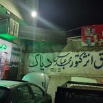 برق انژکتور محمد عباس
