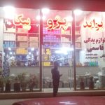 لوازم یدکی نیکخواه