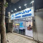موبایل سون