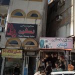 آرایشگاه مردانه بابایی