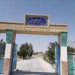 هنرستان کاردانش امام صادق 