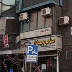 مشاورین املاک خاورمیانه