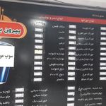 بیرون بر خاتون