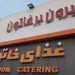 بیرون بر خاتون