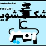 خشکشویی امیر علی