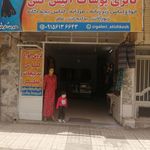 گالری آتیش کش