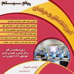 مجتمع آموزشی پیام سیستم